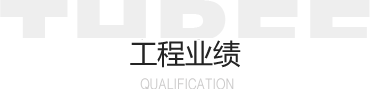 客戶案例 客戶案例